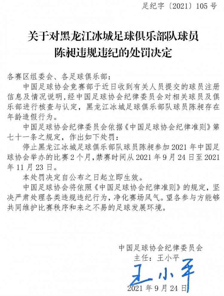 沃克的防守总是很出色，他的有球能力也很强，正如他在对阵浦和红钻时的精彩助攻一样，我为他们俩感到高兴。